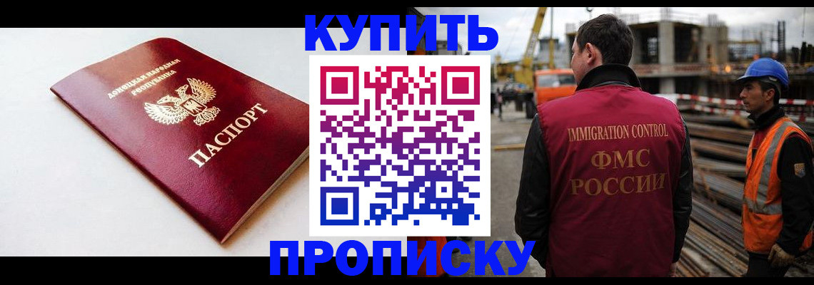 временная регистрация недорого в Пласте