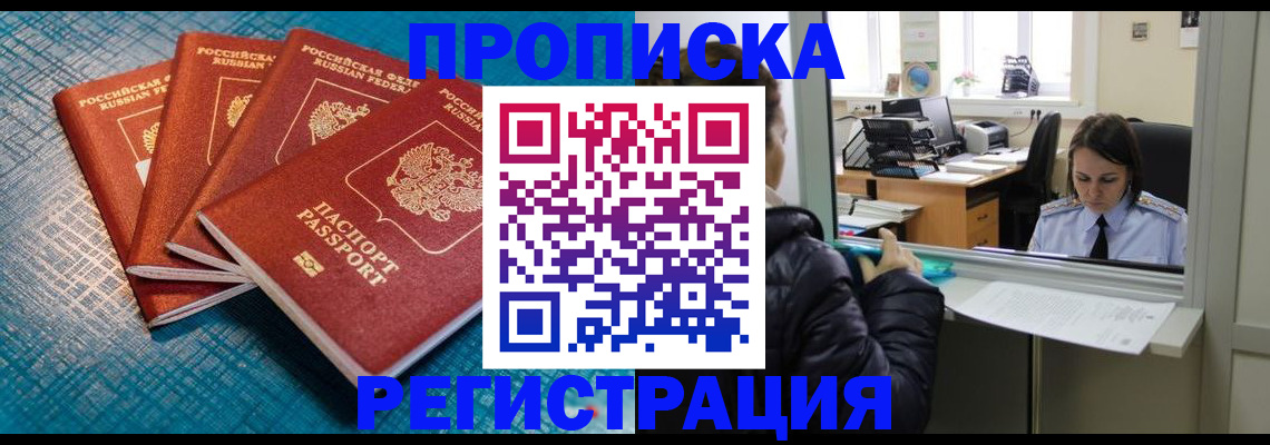 регистрация для дет. сада в Пласте