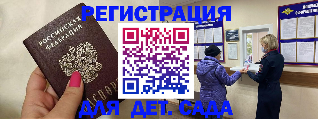 временная регистрация поиск в Пласте